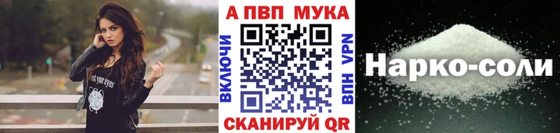 купить  цена  Курчатов  A-PVP VHQ 