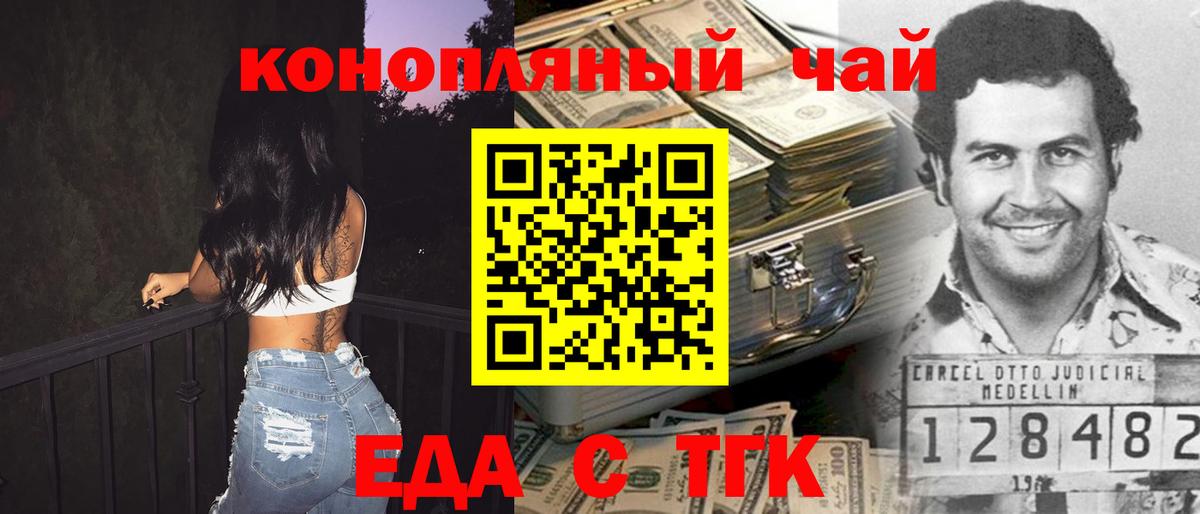 Cannafood марихуана  Вход с VPN  Курчатов 