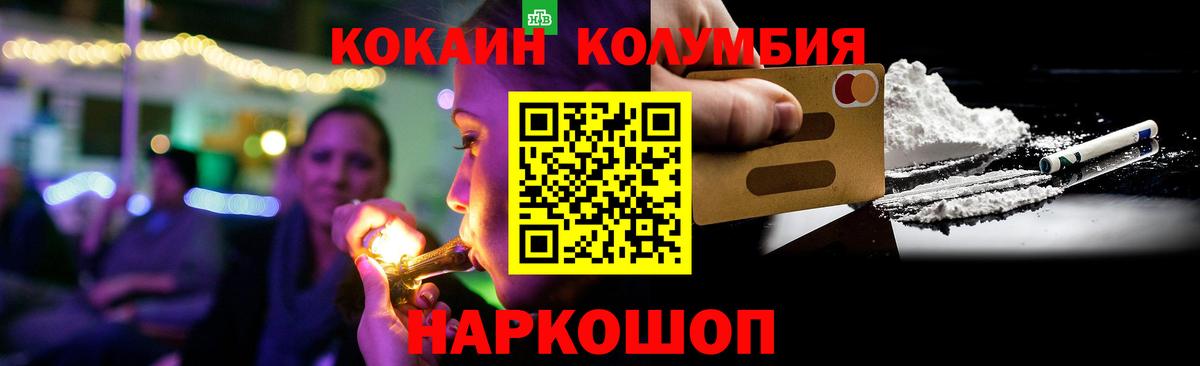 COCAIN 97%  Кокаин  КОКАИН Columbia  Курчатов  Вход с VPN 