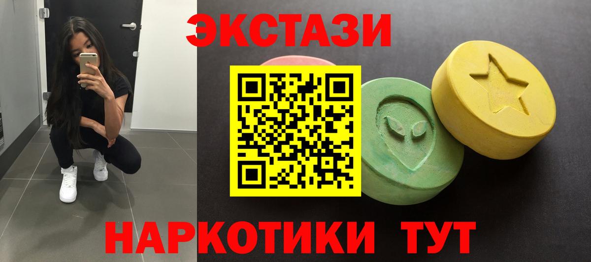 omg ТОР  Вход с VPN  Экстази Cube  Курчатов  Ecstasy 250 мг  ЭКСТАЗИ 