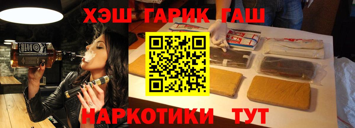 ГАШИШ Premium  ГАШ убойный  Гашиш  Вход с VPN  Курчатов 