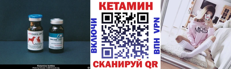 Кетамин VHQ  где купить   Курчатов 