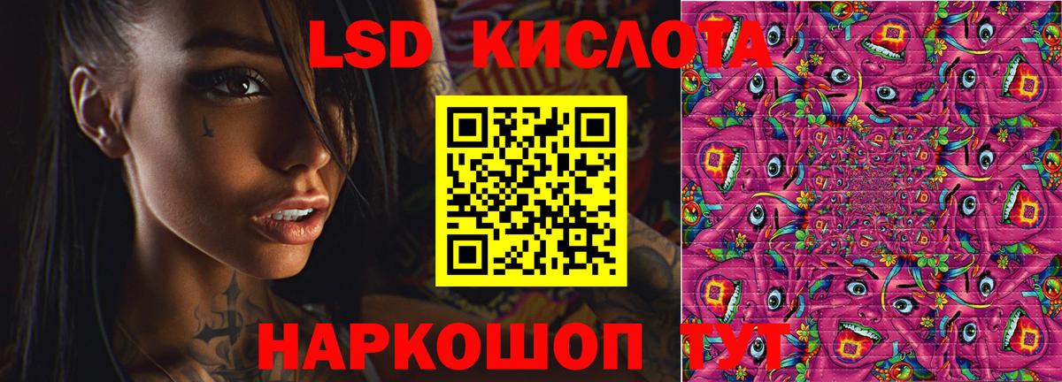 LSD-25 экстази ecstasy Курчатов