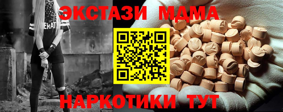 MDMA Molly Курчатов