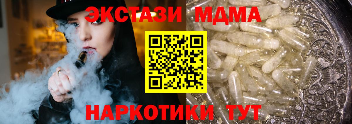 МДМА молли  Вход с VPN  Курчатов 