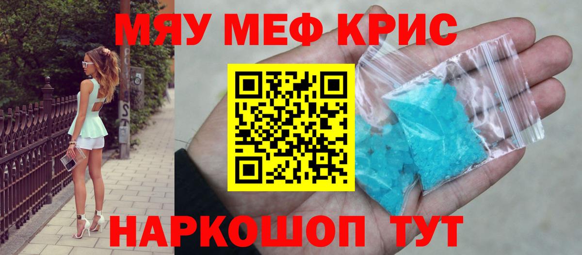 МЕФ мука Курчатов