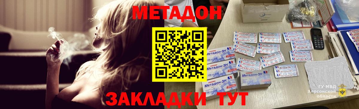 Метадон methadone  МЕТАДОН methadone  Вход с VPN  Курчатов 