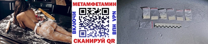 Метамфетамин Methamphetamine  Курчатов 