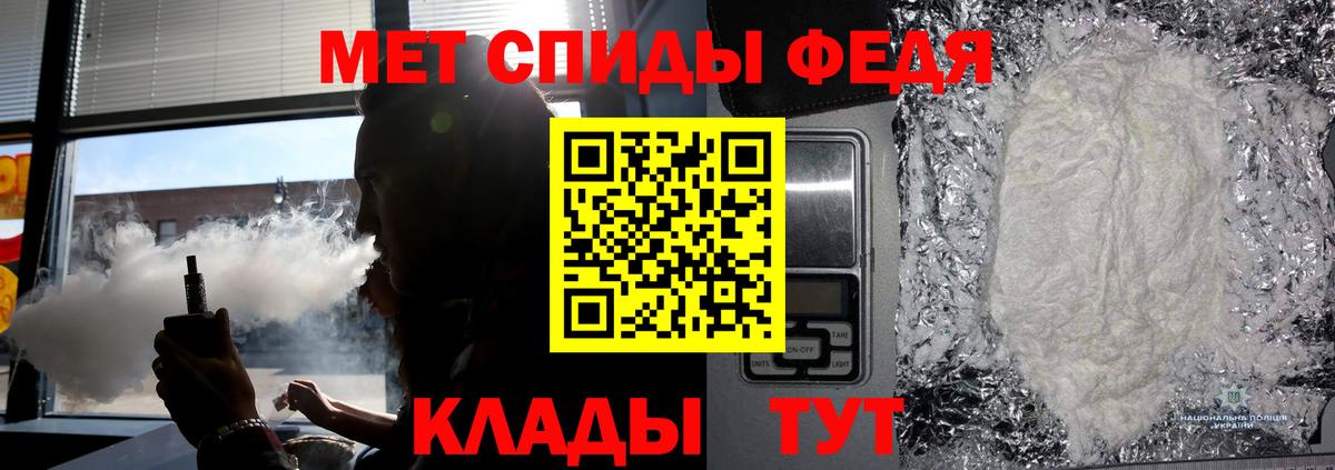 Первитин кристалл Курчатов
