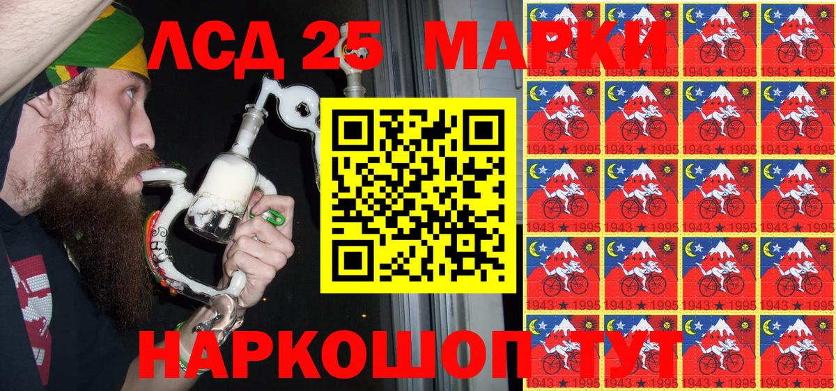 Наркотические марки 1500мкг Курчатов