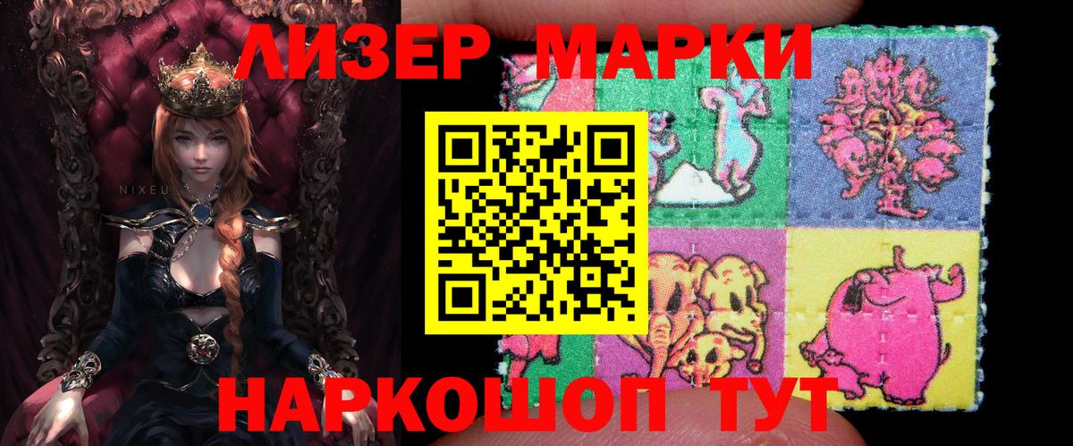 Марки 25I-NBOMe 1,5мг  Марки N-bome  Курчатов  Вход с VPN 