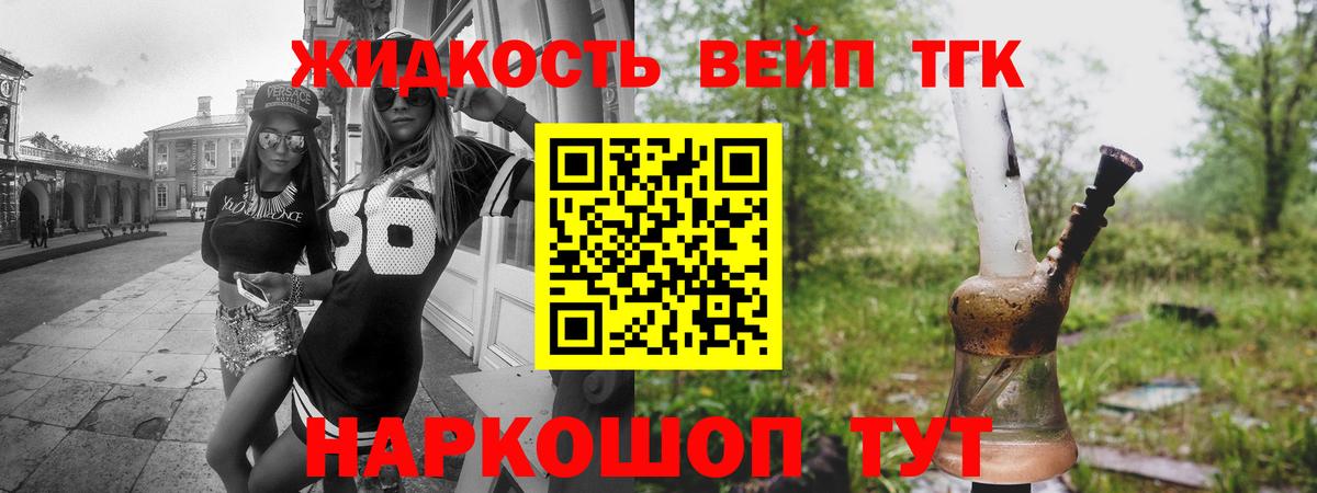 Дистиллят ТГК вейп Курчатов