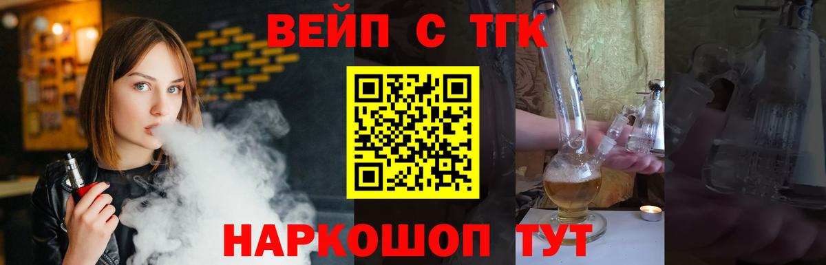 дарнет шоп  Дистиллят ТГК THC oil  Вход с VPN  Курчатов 